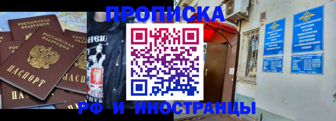 временная регистрация для всех в Черняховске