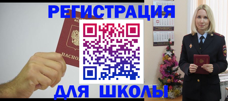 прописка от собственника в Черняховске