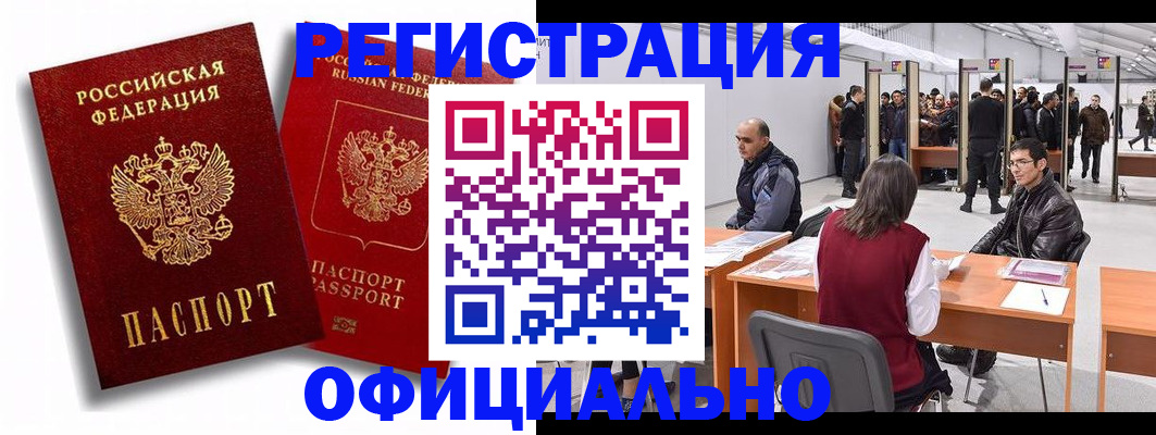 прописка для кредита в Черняховске