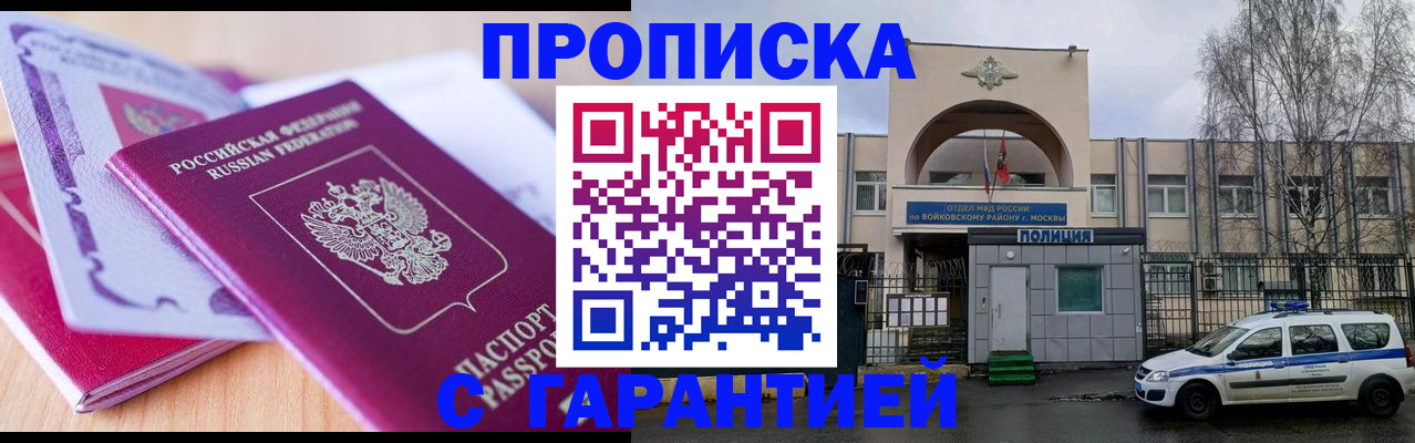 временная регистрация надежно в Черняховске