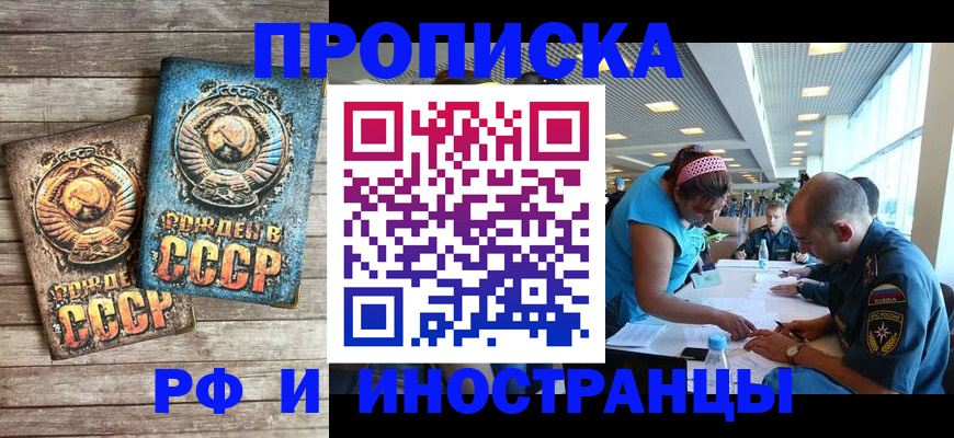 прописка для кредита в Черняховске